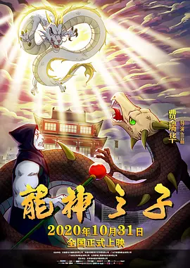 弹花花公子
