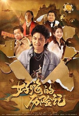 偶像的性丑闻