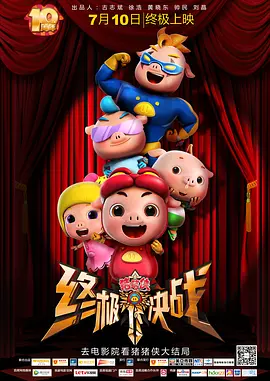 成人搞黄视频