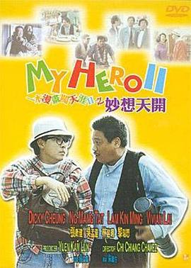91日日干