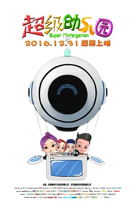 星星的嬉戏
