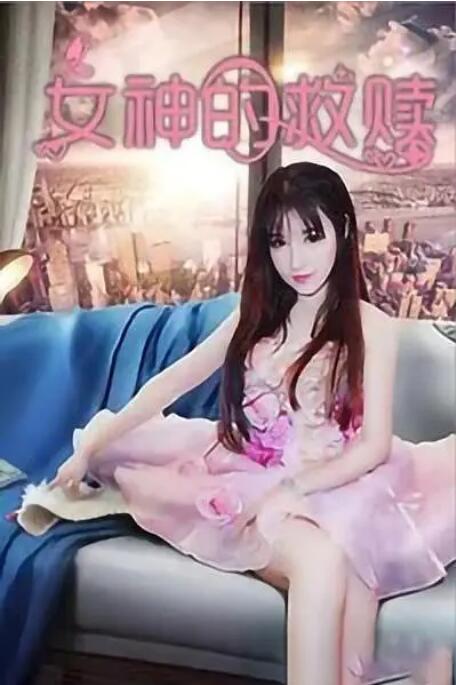 活泼可爱的发廊女孩