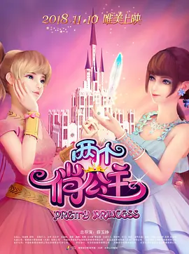 大叔的私生女