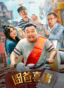 佐佐木明被夫上司侵犯