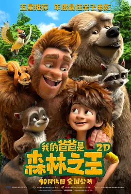 典型的护妻狂魔