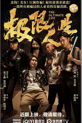 真爱偷情中
