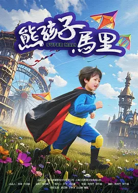 幻想快乐