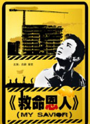 恢复失窃能量怎么做