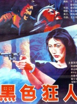 国产亚洲综合久久