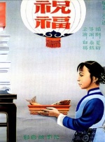 围棋少年第三季