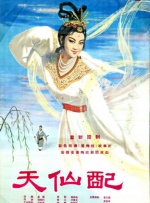 伊人蕉