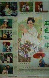 露出偷窥