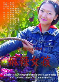 我好姐姐