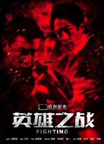 厄尔