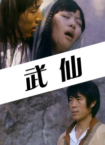 丁香婷婷六月天