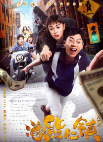恋人：性爱毒