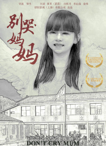 美丽2008