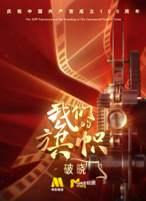 森下美绪