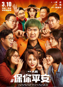 活动的艺人
