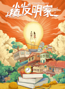 啄木鸟 高压监狱