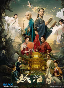 桃花岛在线观看
