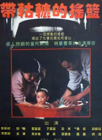 九七年电影院在线免费观看