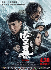 记者的秘密偷窥