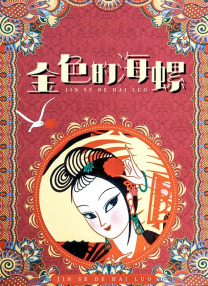手机在线播放成人亚洲影院电影