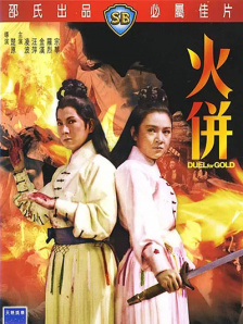 国产精品久久久久三级