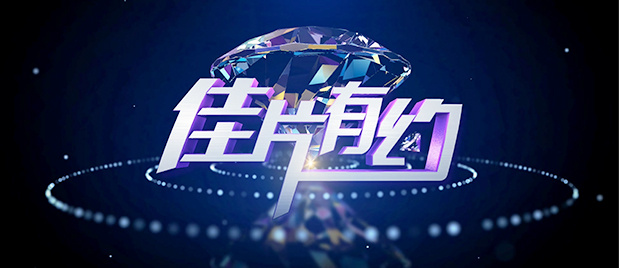 激情的摩天轮